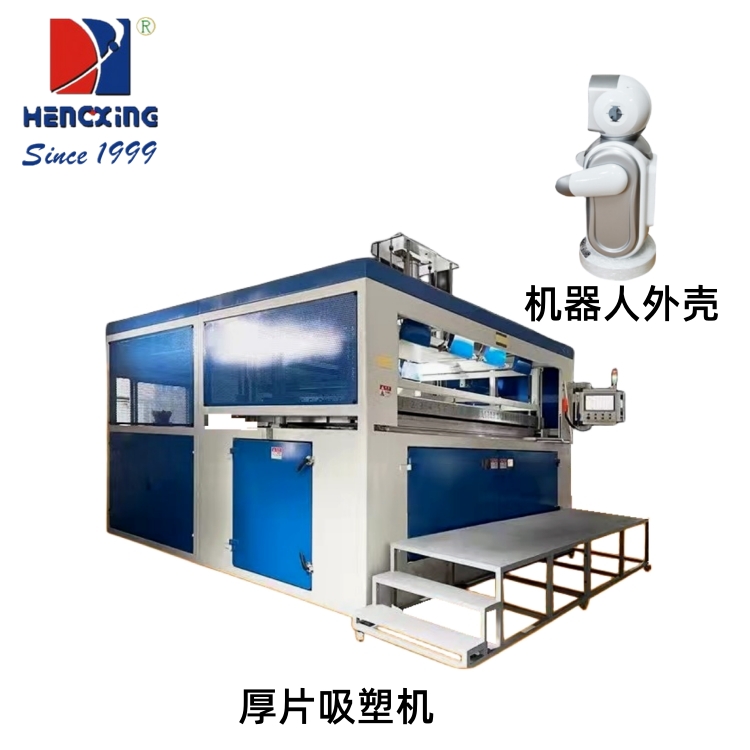 深圳HX-2615厚片吸塑成型机