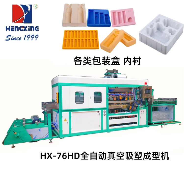 76HD包装盒.jpg